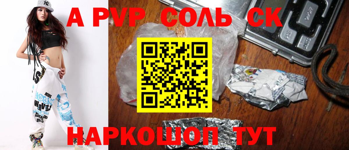 A-PVP Crystall Жигулёвск