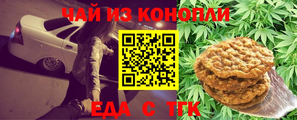 Canna-Cookies конопля  Вход с VPN  Жигулёвск 
