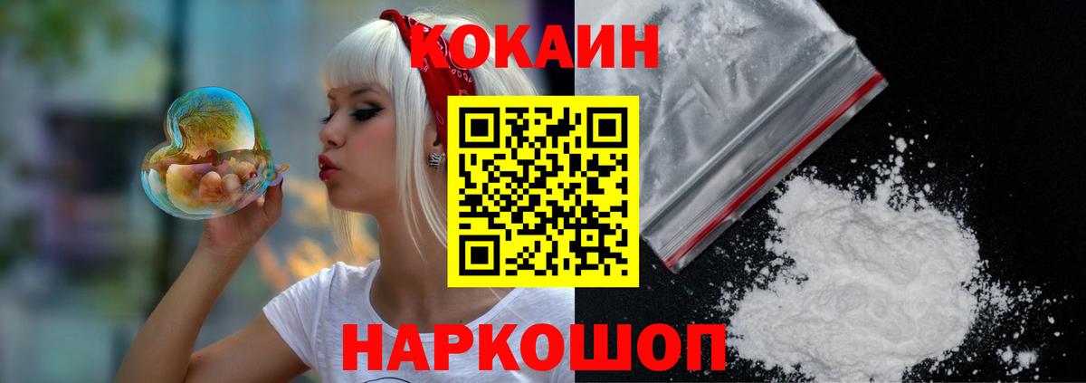 COCAIN Боливия  Вход с VPN  КОКАИН Боливия  Жигулёвск 