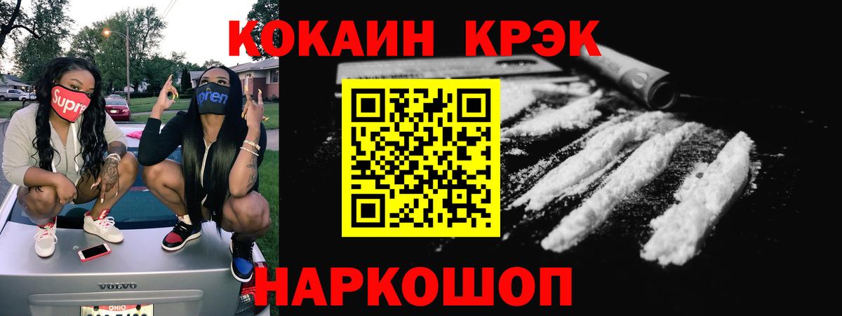 Cocaine 97% Жигулёвск