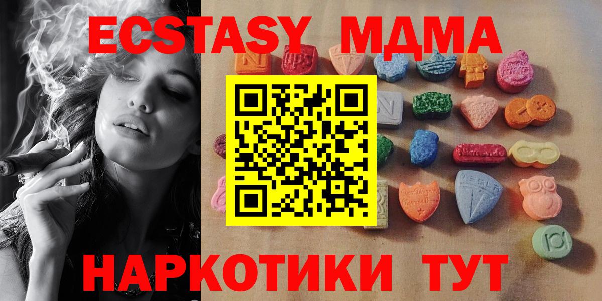Экстази 280 MDMA Жигулёвск