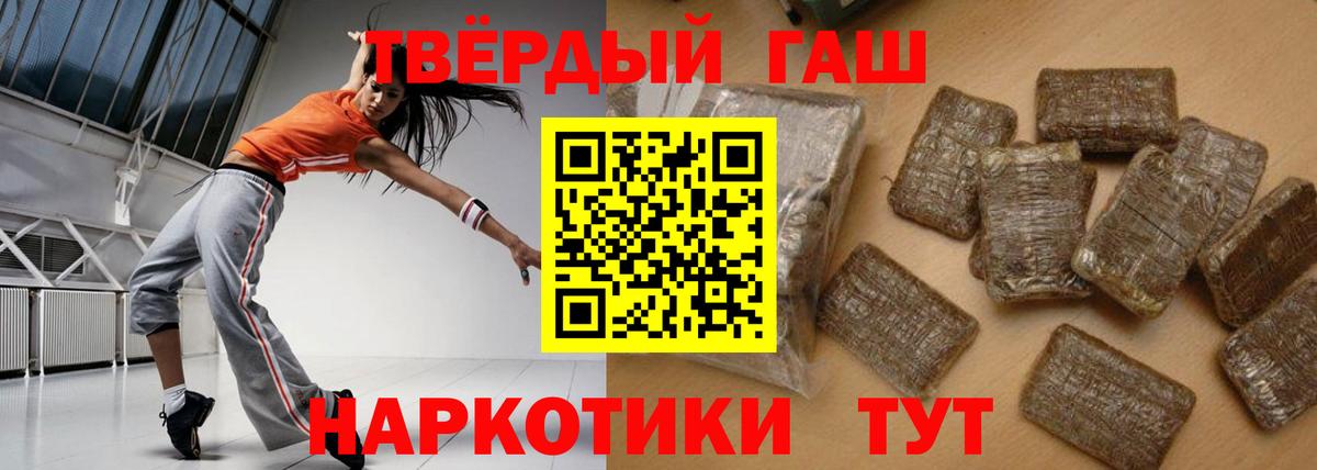ГАШИШ убойный  Вход с VPN  Жигулёвск 