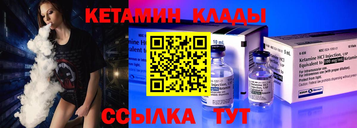 Кетамин ketamine  Вход с VPN  Жигулёвск 
