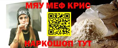 мяу мяу мука Красноармейск