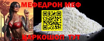 мяу мяу мука Красноармейск