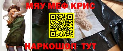 мяу мяу мука Красноармейск