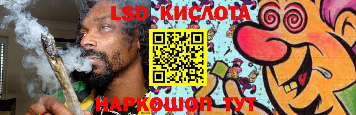 ЛСД экстази кислота Жигулёвск