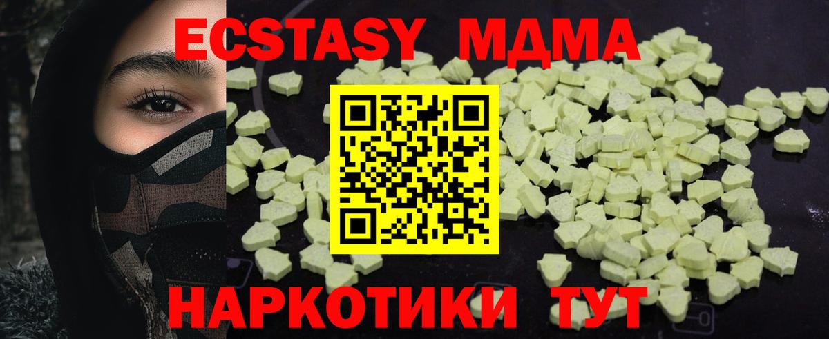 МДМА crystal  Вход с VPN  МДМА  Жигулёвск 