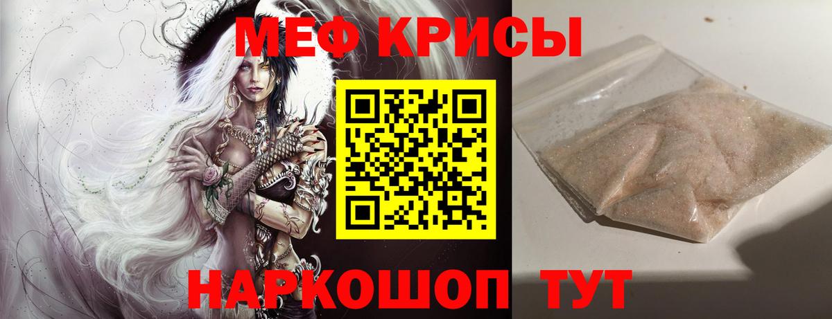 МЯУ-МЯУ  МЕФ мяу мяу  МЯУ-МЯУ mephedrone  Вход с VPN  Жигулёвск 