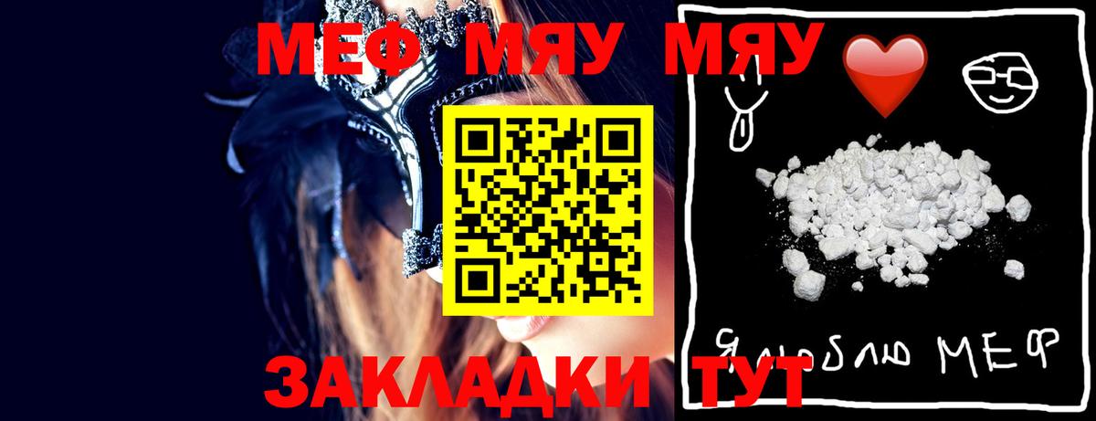 Мефедрон мука Жигулёвск
