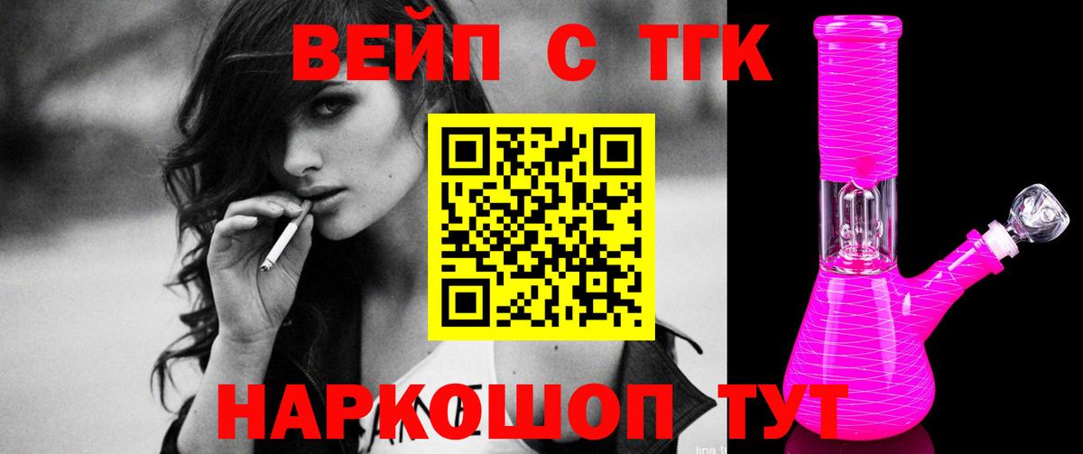 Дистиллят ТГК Wax  Вход с VPN  ТГК Wax  Жигулёвск 