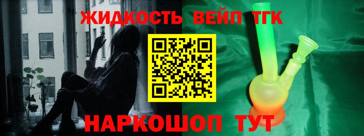 ТГК вейп Жигулёвск